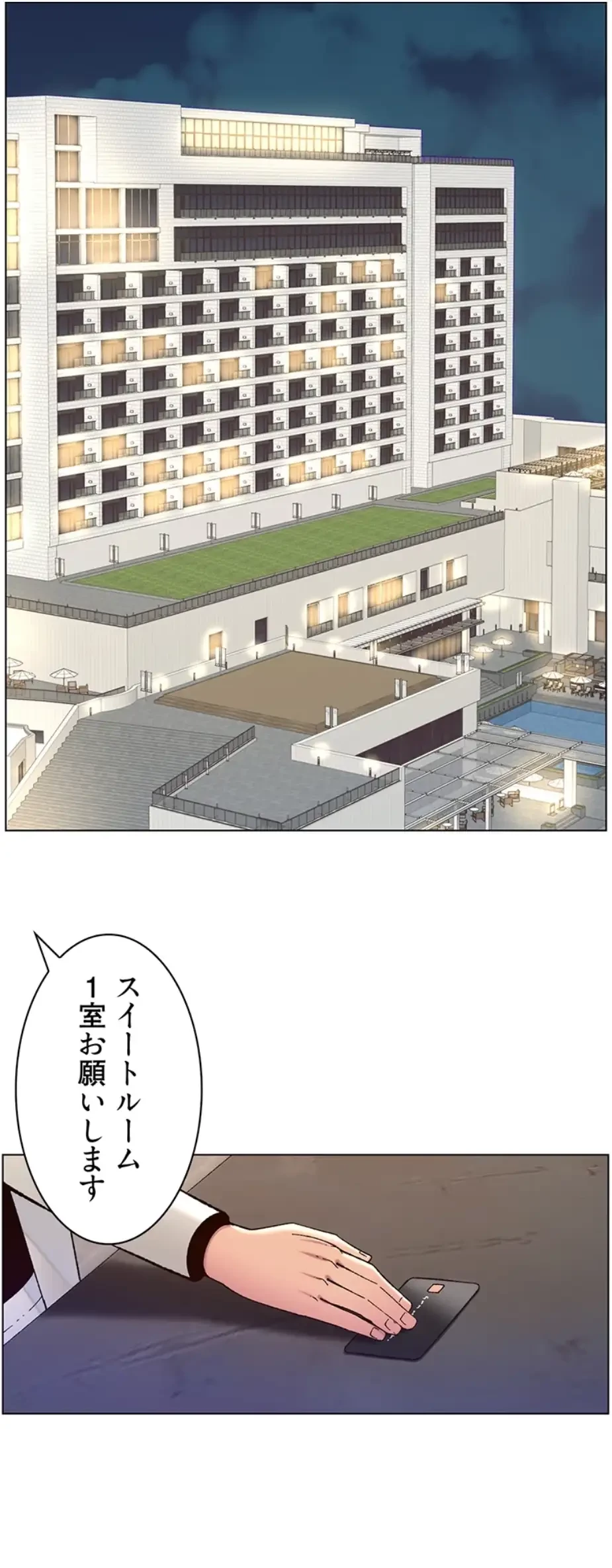 ヤりまくりアプリ 第92話 - 17