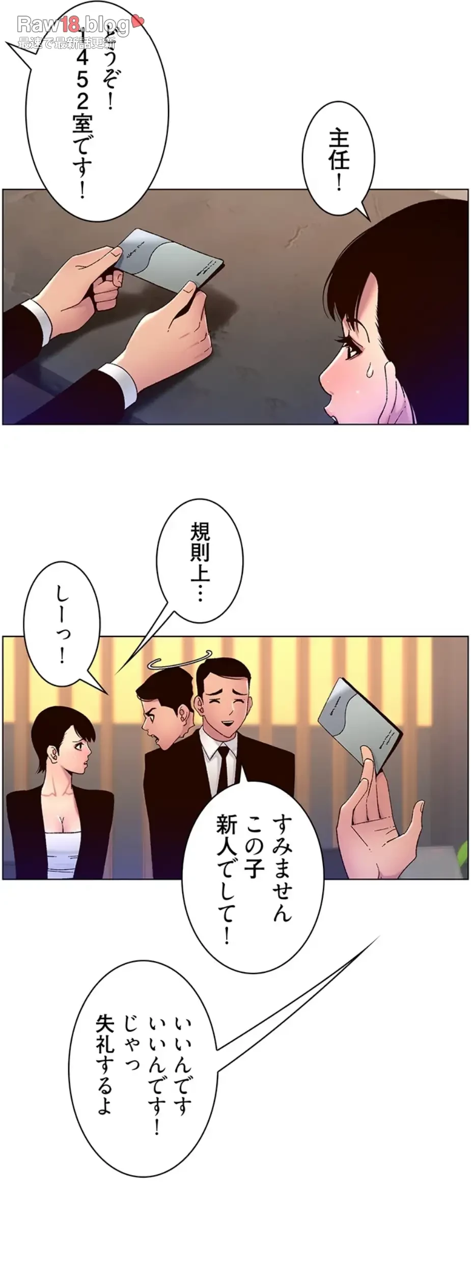 ヤりまくりアプリ 第92話 - 21