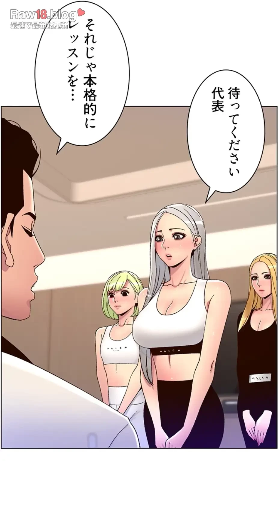 ヤりまくりアプリ 第92話 - 28