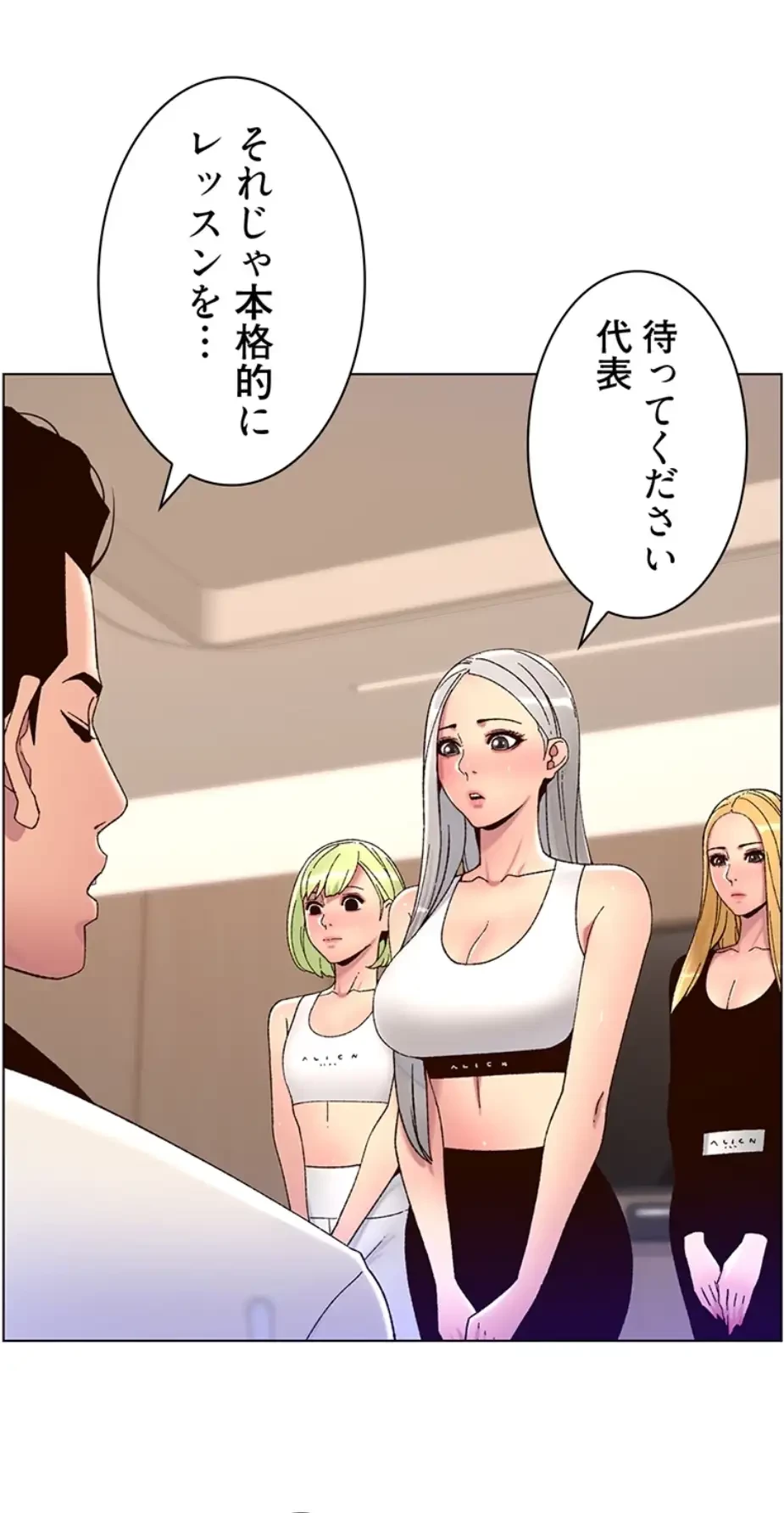 ヤりまくりアプリ 第93話 - 1