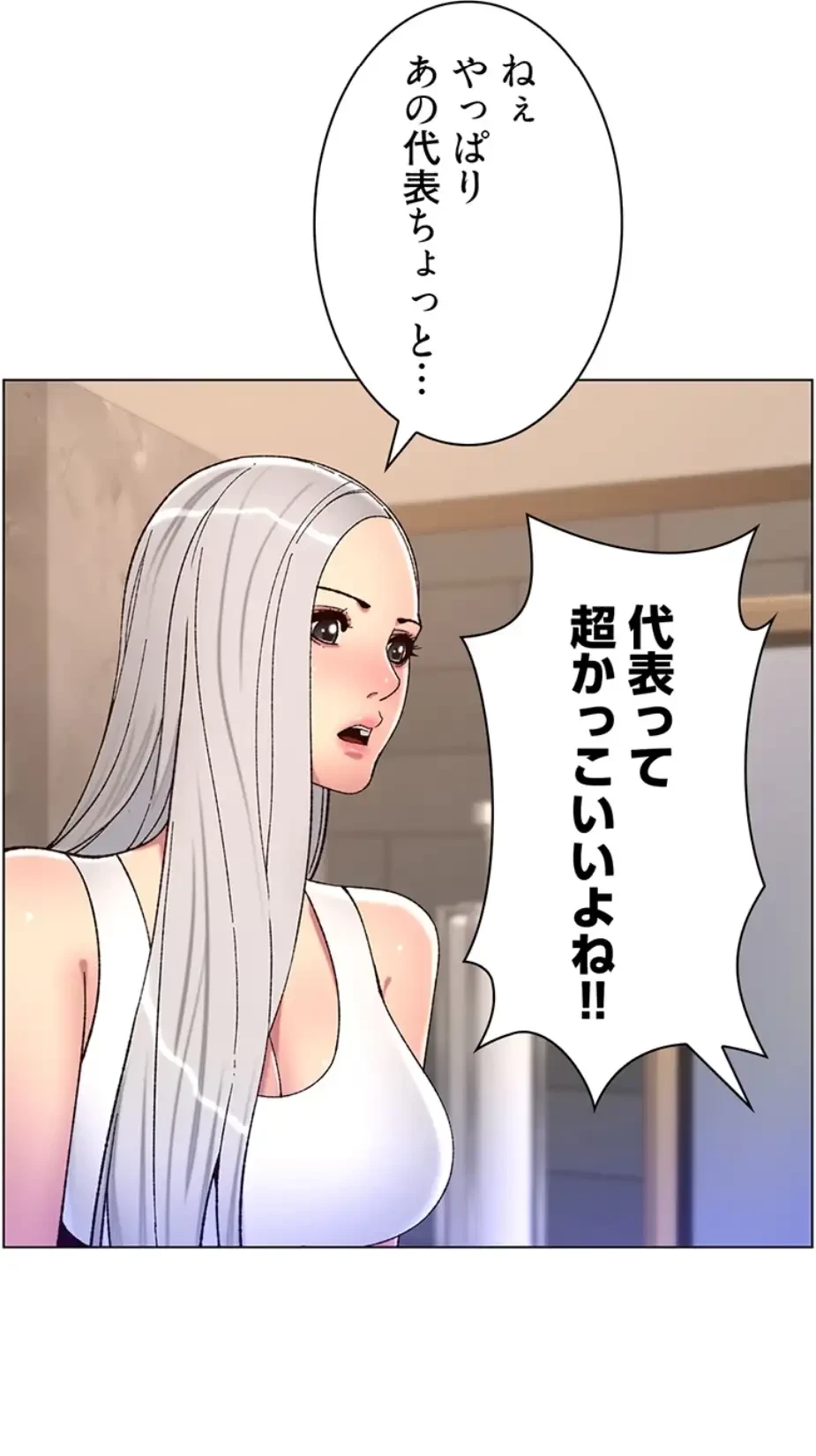 ヤりまくりアプリ 第93話 - 5