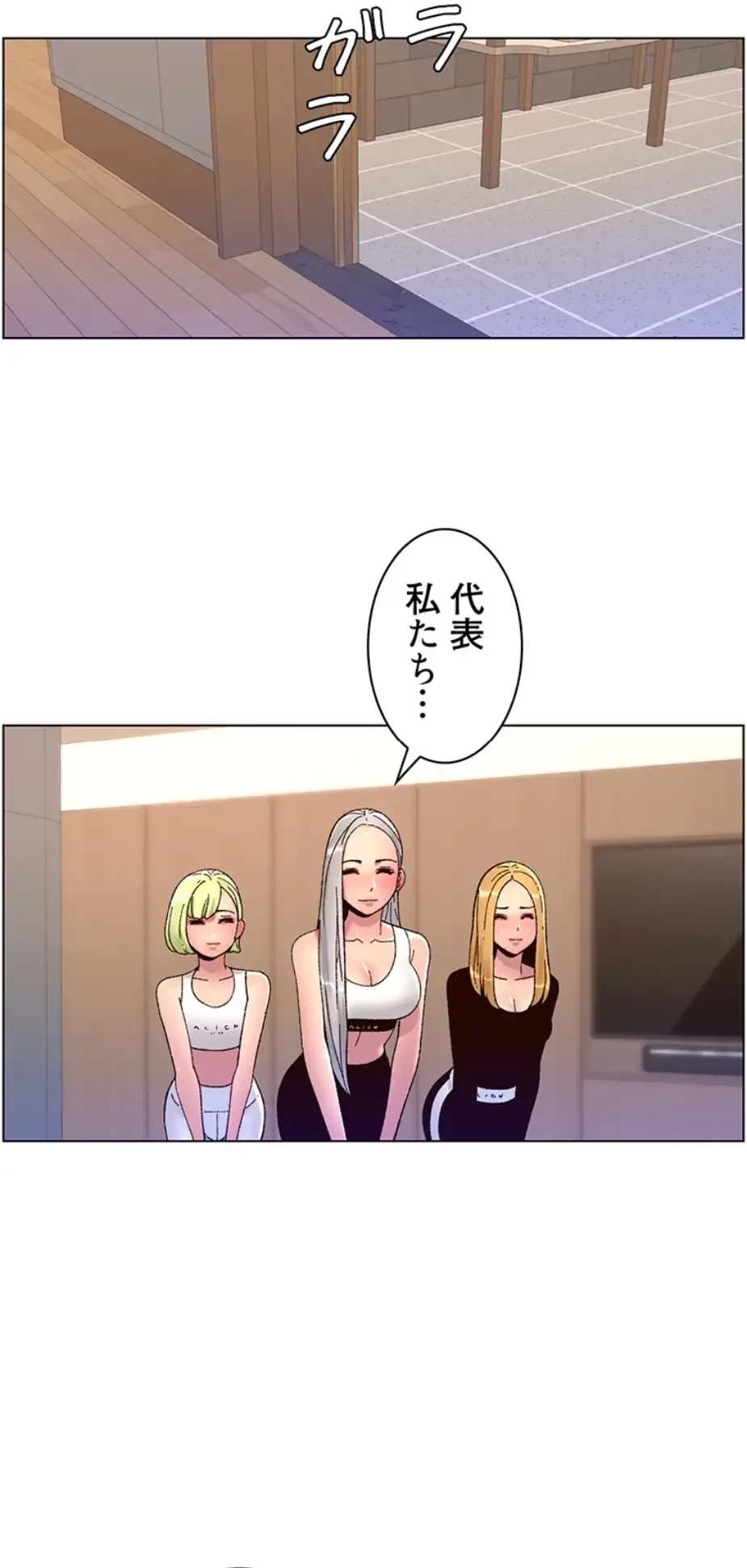 ヤりまくりアプリ 第93話 - 9