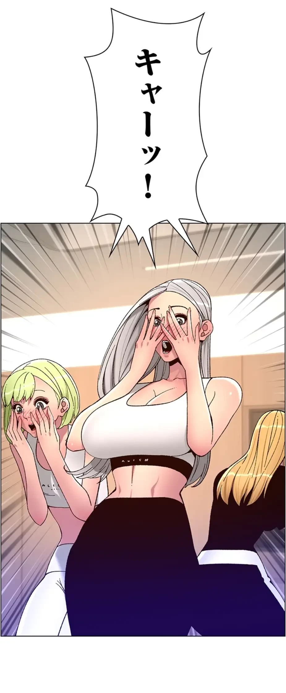 ヤりまくりアプリ 第93話 - 11