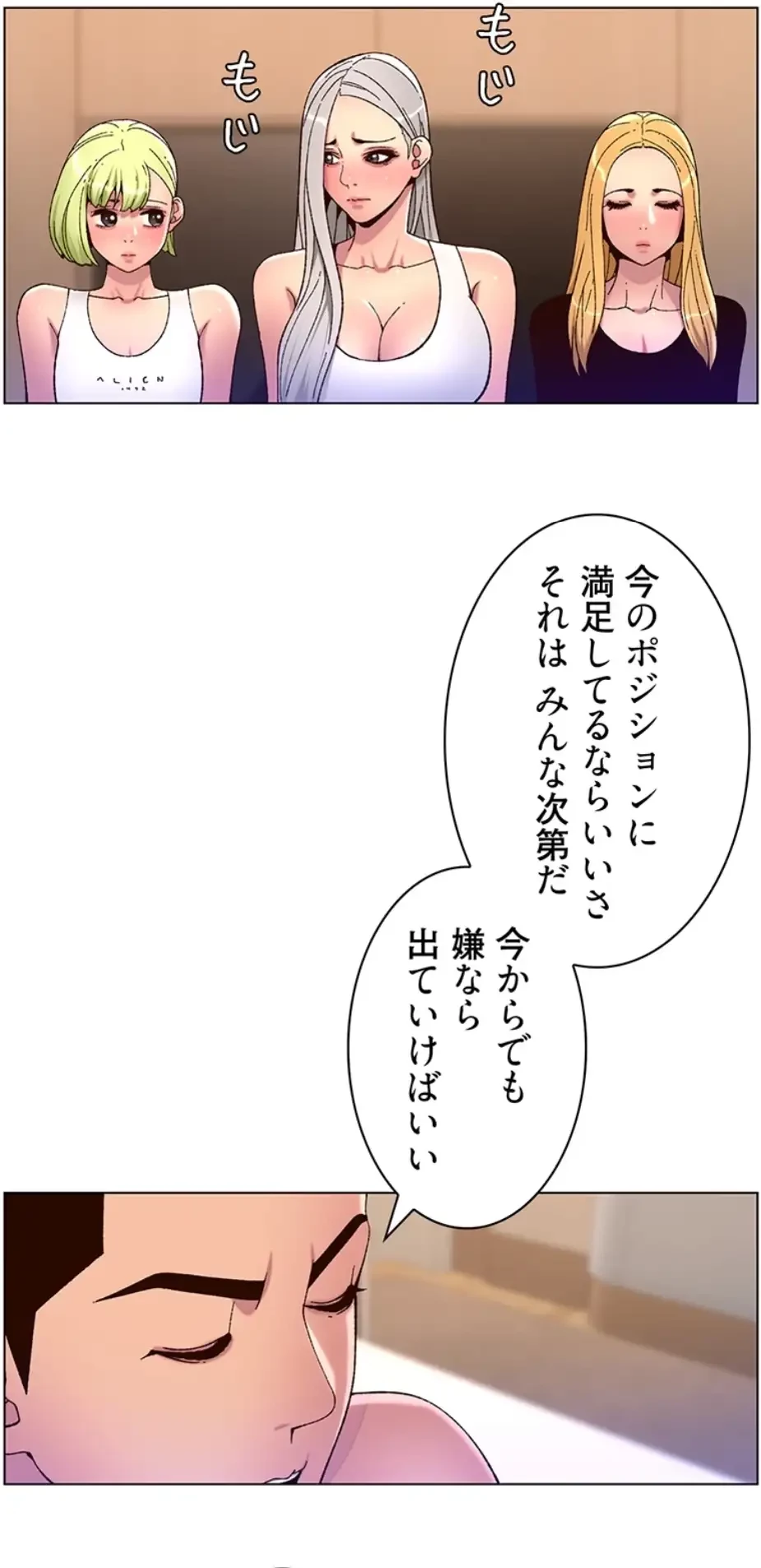 ヤりまくりアプリ 第93話 - 17