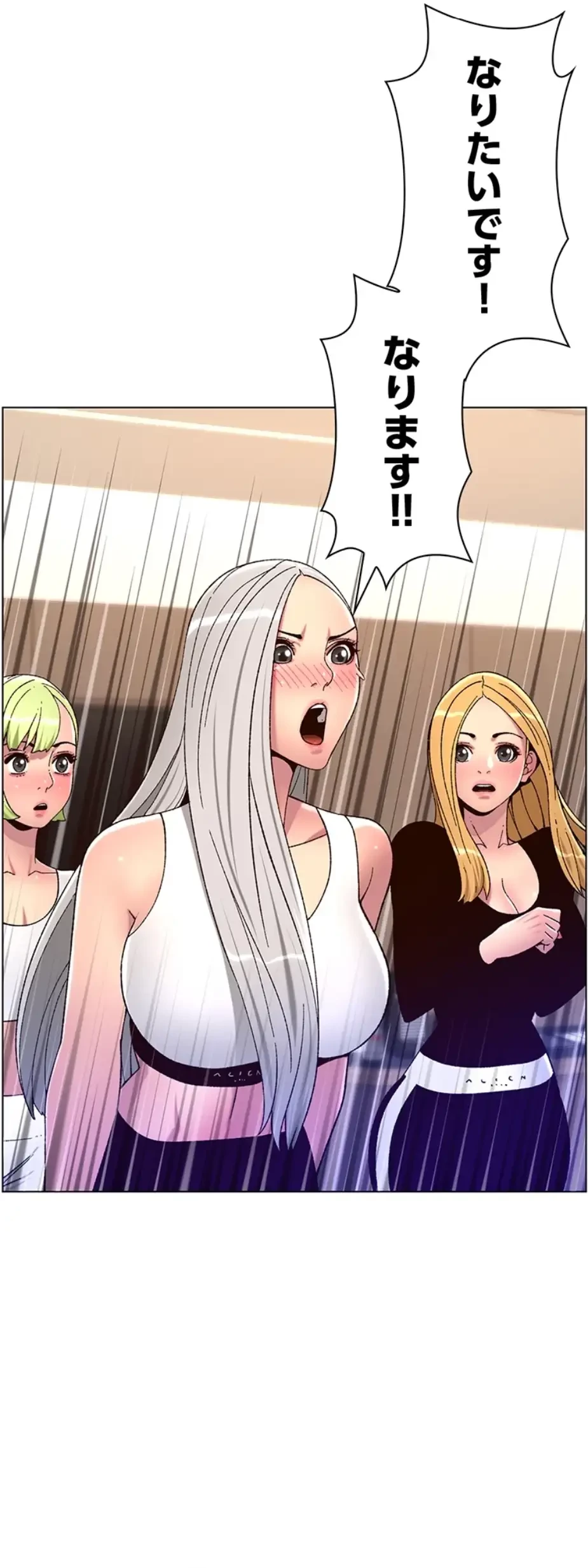 ヤりまくりアプリ 第93話 - 19