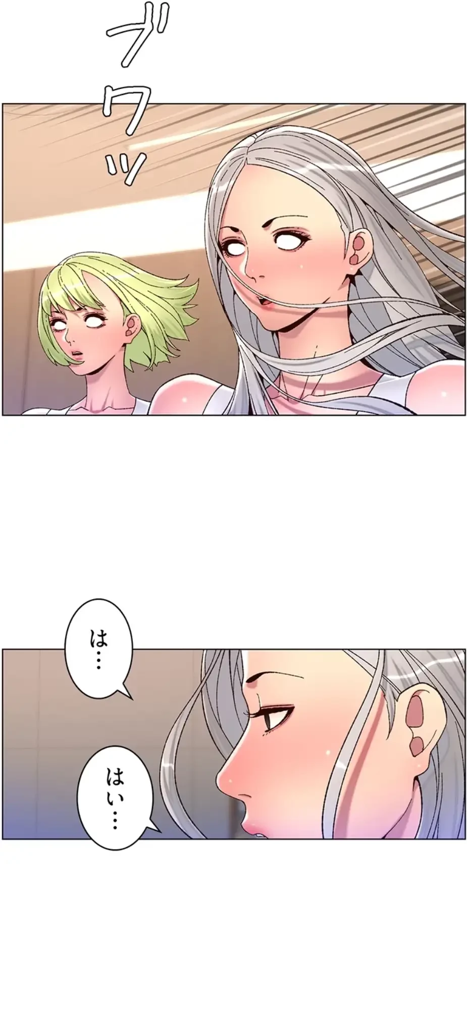 ヤりまくりアプリ 第93話 - 23