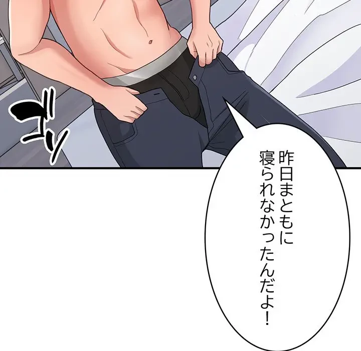 告白でリベンジ！ 第12話 - 10