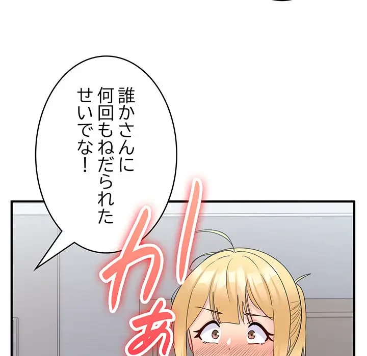 告白でリベンジ！ 第12話 - 11