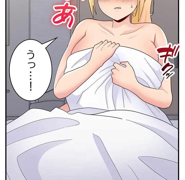 告白でリベンジ！ 第12話 - 12