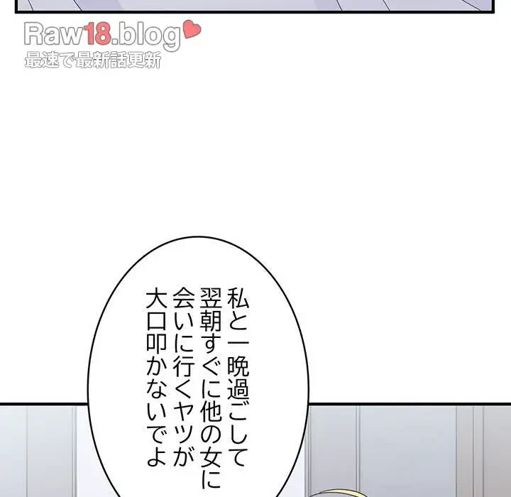 告白でリベンジ！ 第12話 - 13