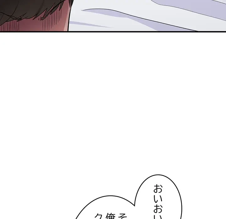 告白でリベンジ！ 第12話 - 15