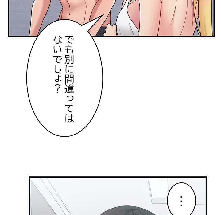 告白でリベンジ！ 第12話 - 17