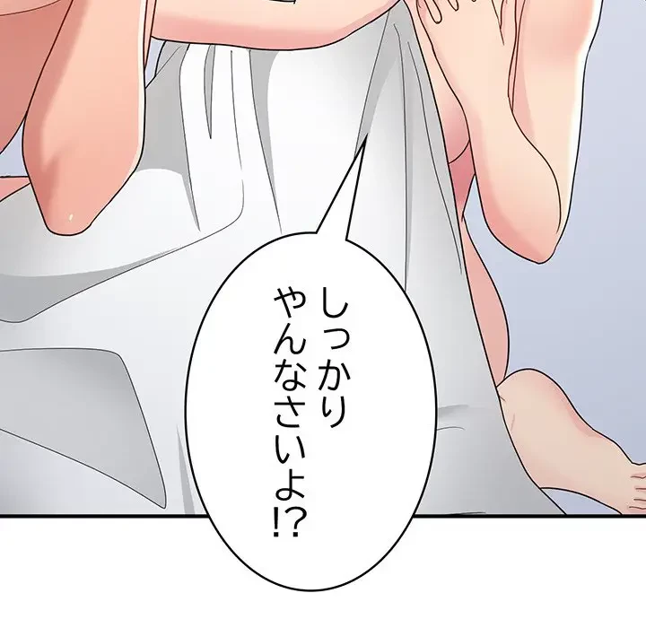 告白でリベンジ！ 第12話 - 23