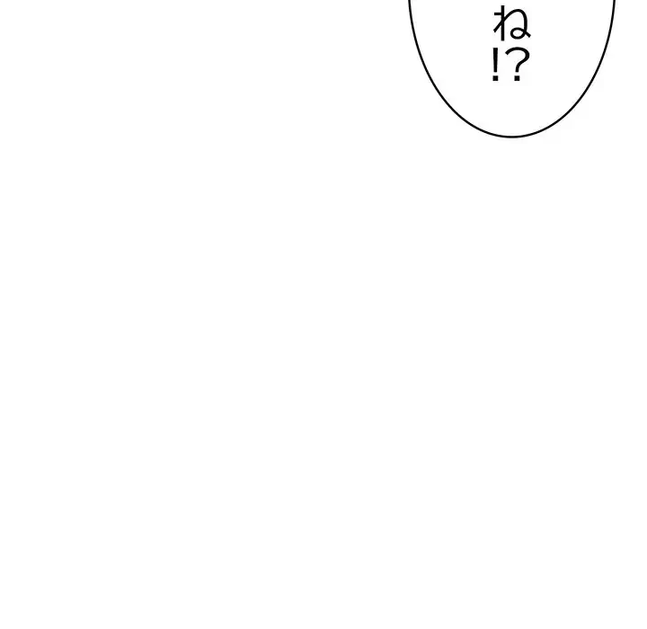 告白でリベンジ！ 第12話 - 26