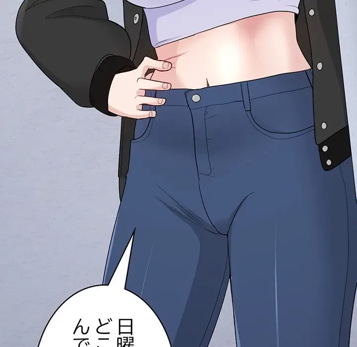 告白でリベンジ！ 第12話 - 29