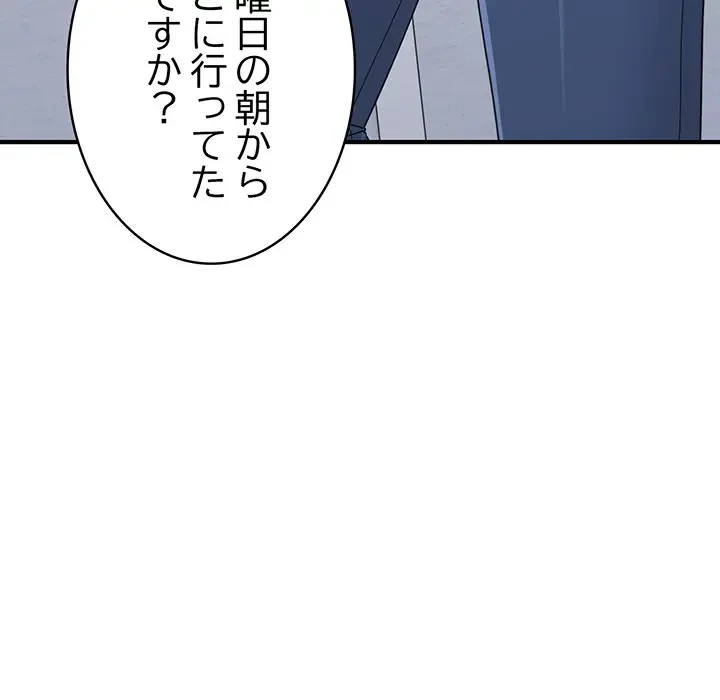 告白でリベンジ！ 第12話 - 30