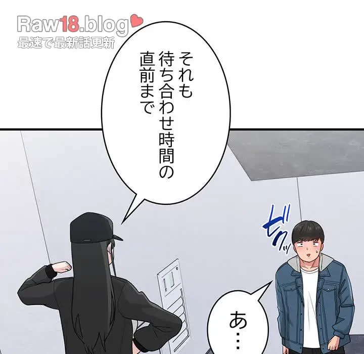 告白でリベンジ！ 第12話 - 31