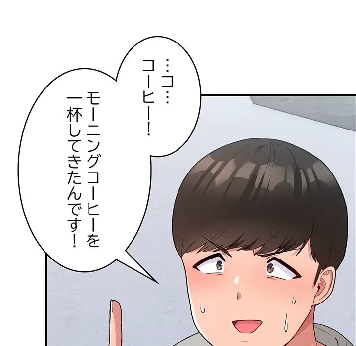 告白でリベンジ！ 第12話 - 33