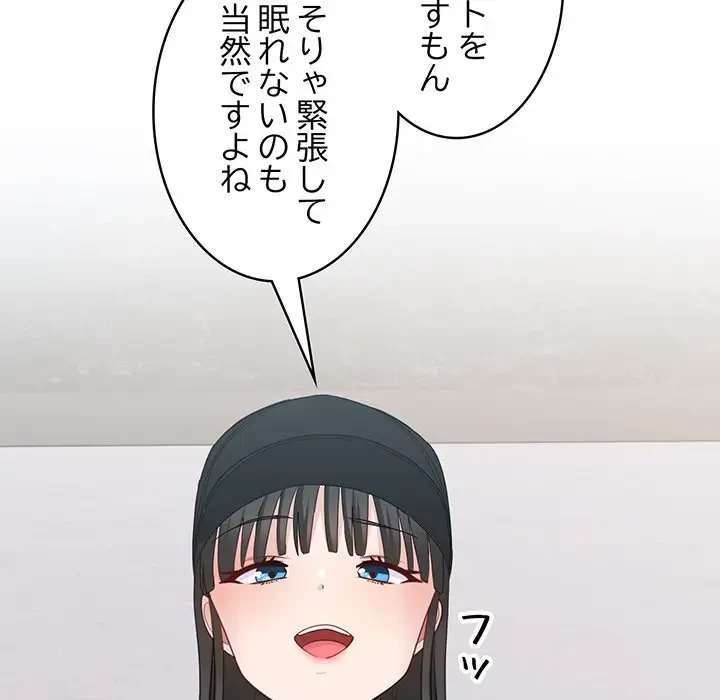 告白でリベンジ！ 第12話 - 37