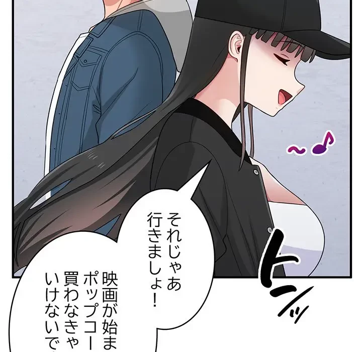 告白でリベンジ！ 第12話 - 42