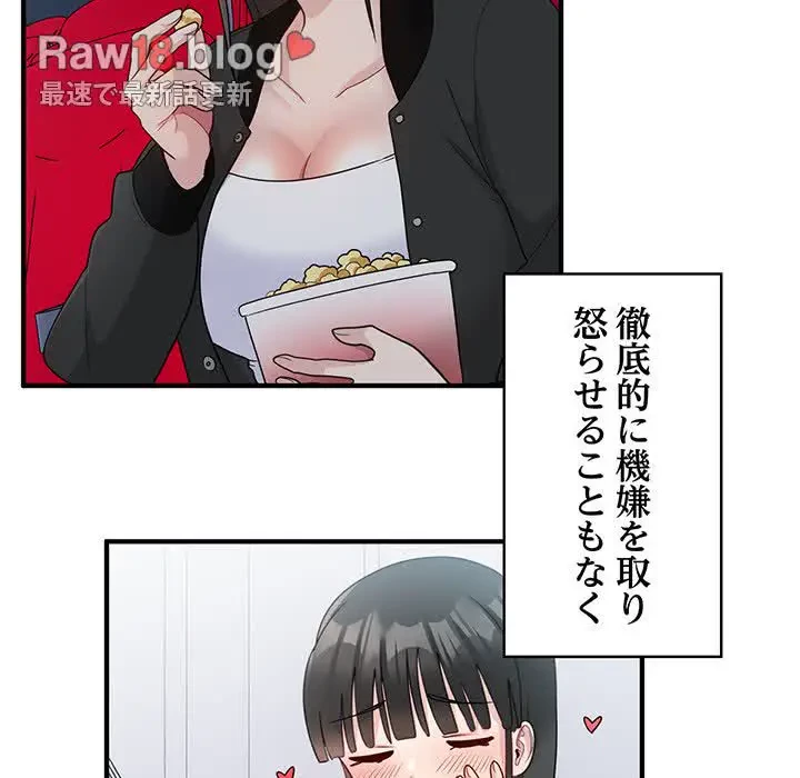 告白でリベンジ！ 第12話 - 44