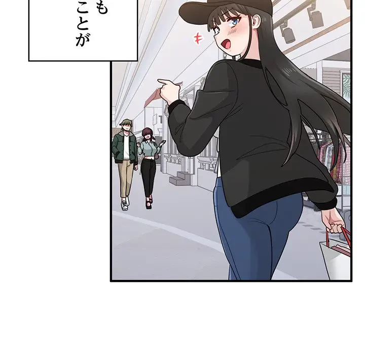 告白でリベンジ！ 第12話 - 46