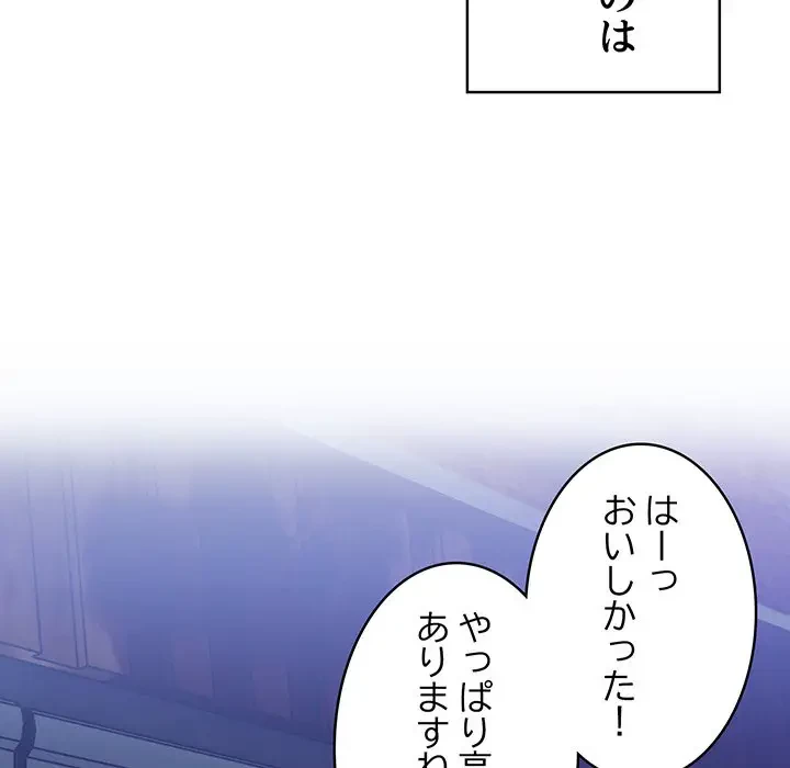 告白でリベンジ！ 第12話 - 49