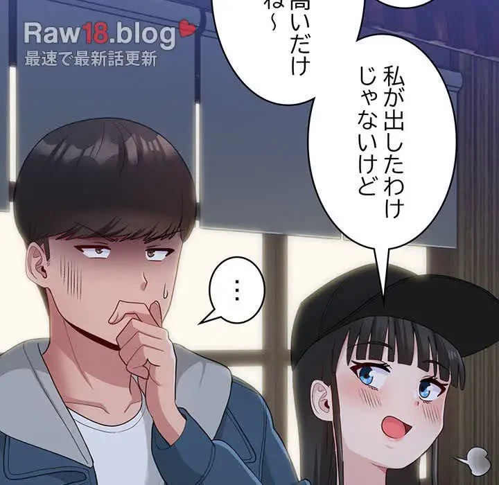 告白でリベンジ！ 第12話 - 50