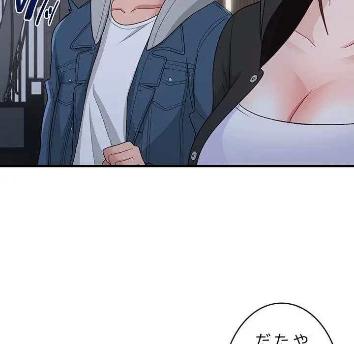 告白でリベンジ！ 第12話 - 55