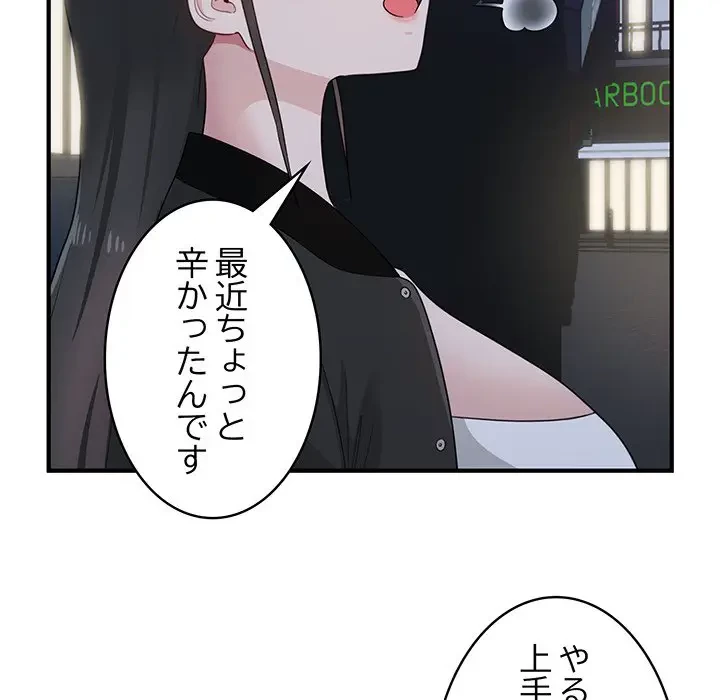 告白でリベンジ！ 第12話 - 59