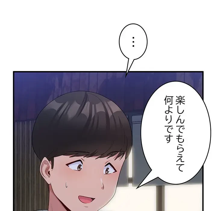 告白でリベンジ！ 第12話 - 62