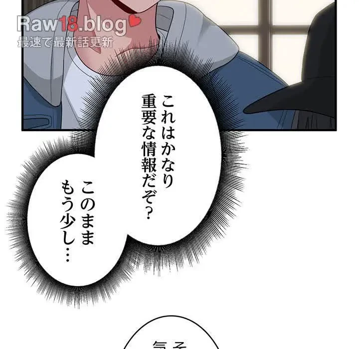 告白でリベンジ！ 第12話 - 63