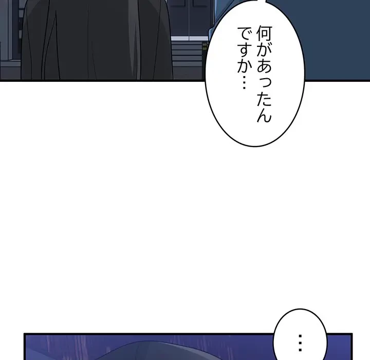 告白でリベンジ！ 第12話 - 65