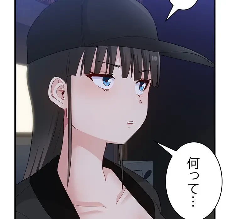 告白でリベンジ！ 第12話 - 66