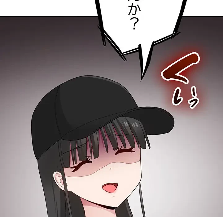 告白でリベンジ！ 第12話 - 68