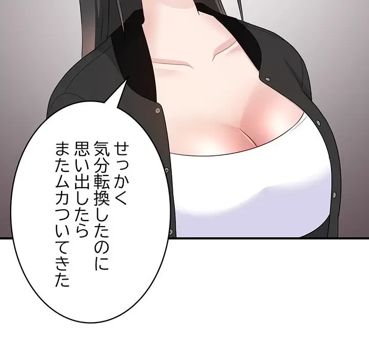 告白でリベンジ！ 第12話 - 69