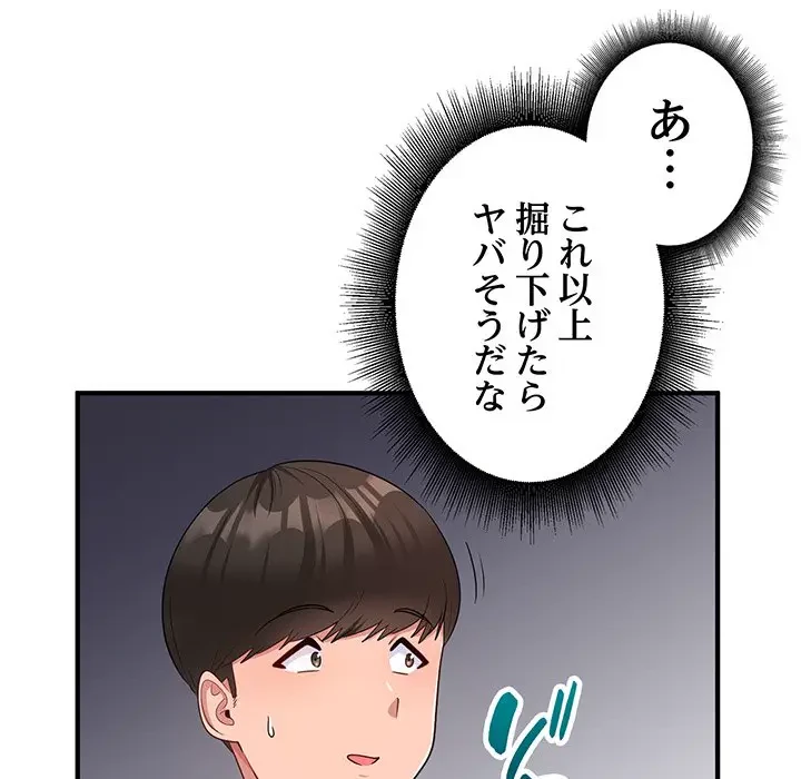 告白でリベンジ！ 第12話 - 70