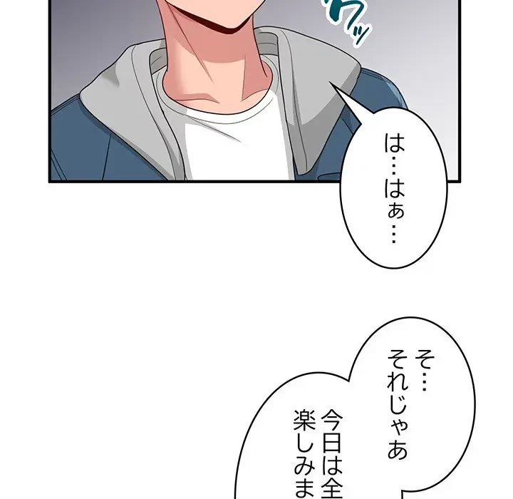 告白でリベンジ！ 第12話 - 71