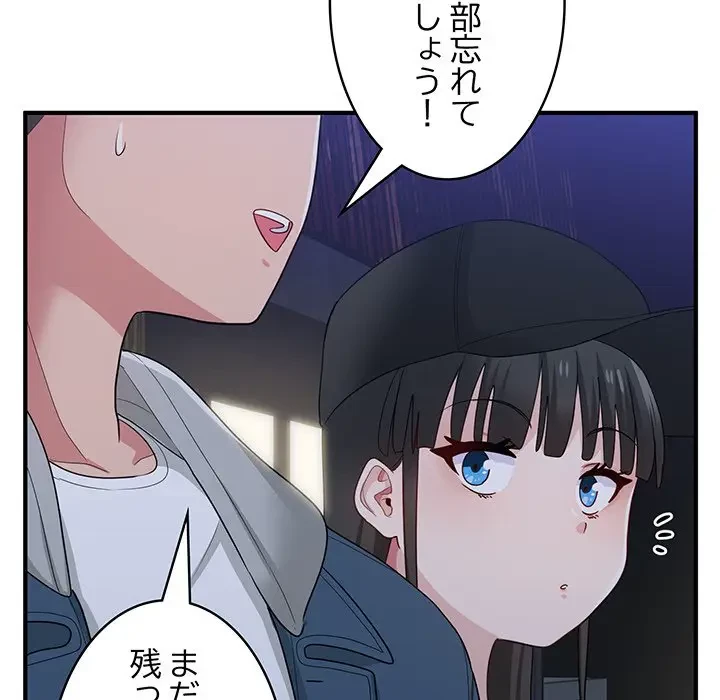 告白でリベンジ！ 第12話 - 72