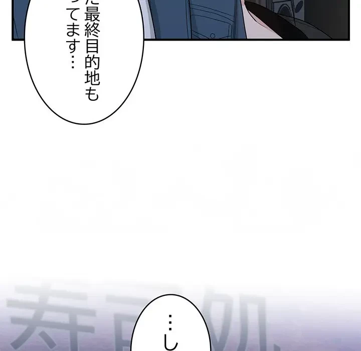 告白でリベンジ！ 第12話 - 73