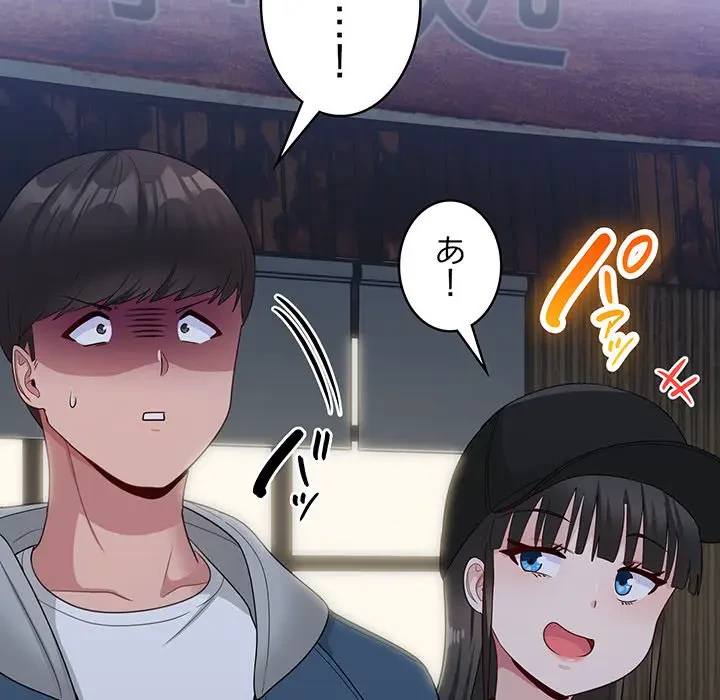 告白でリベンジ！ 第12話 - 74