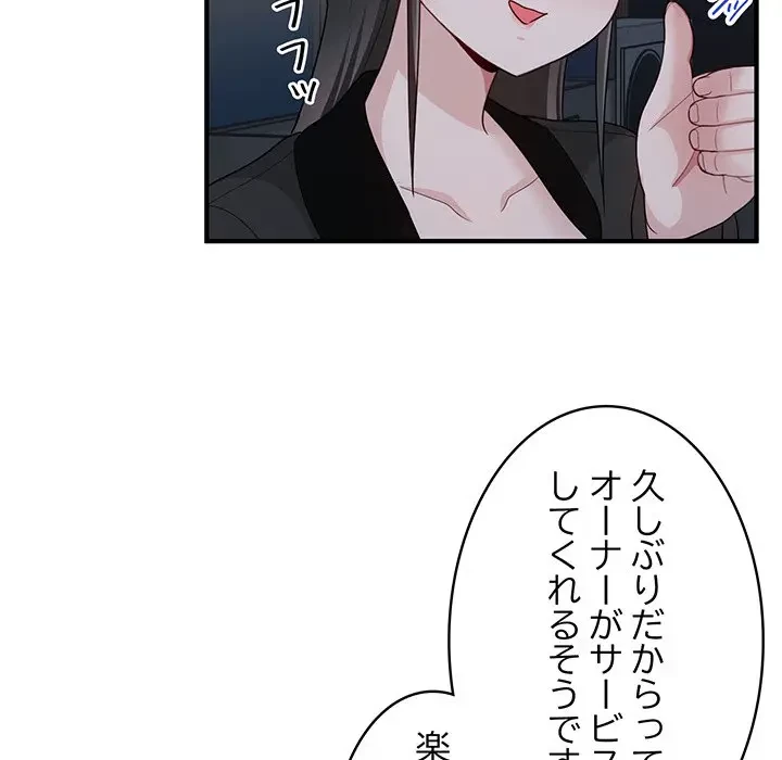 告白でリベンジ！ 第12話 - 87