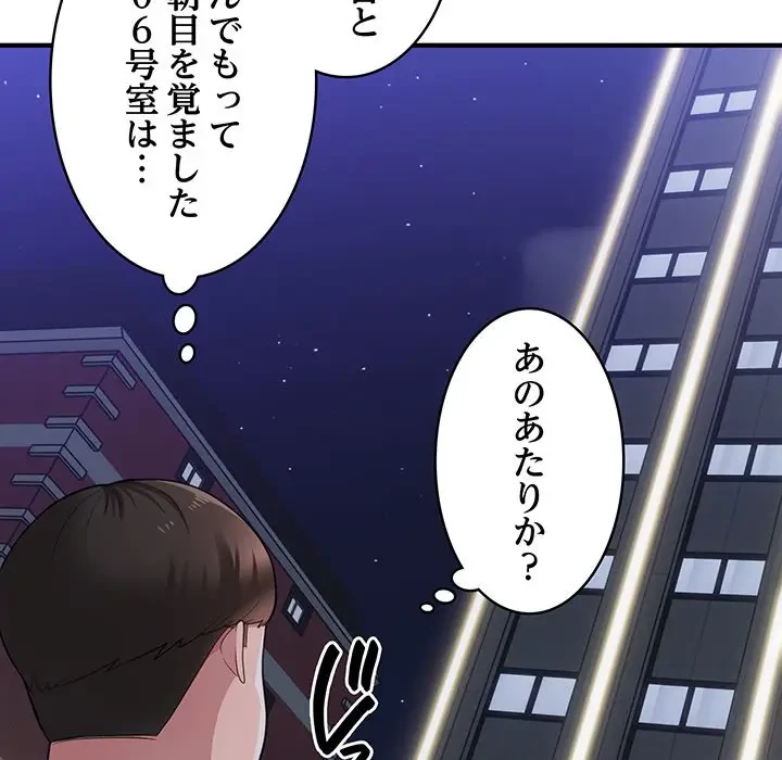 告白でリベンジ！ 第12話 - 93