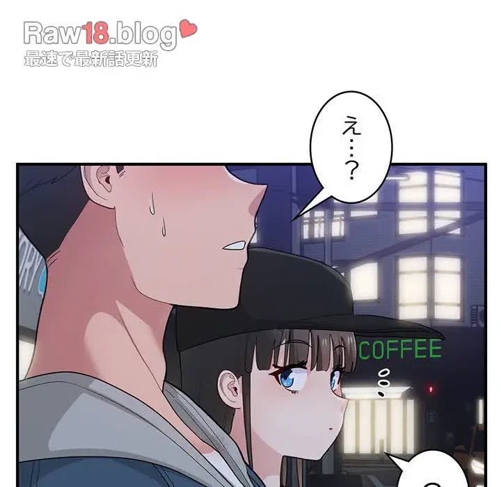 告白でリベンジ！ 第12話 - 95