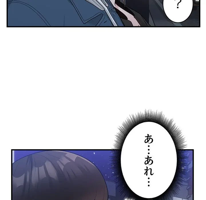 告白でリベンジ！ 第12話 - 96