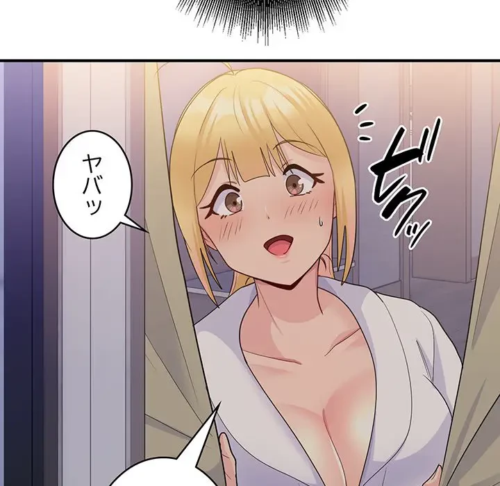 告白でリベンジ！ 第12話 - 99