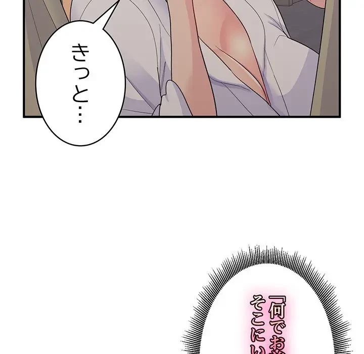 告白でリベンジ！ 第12話 - 102