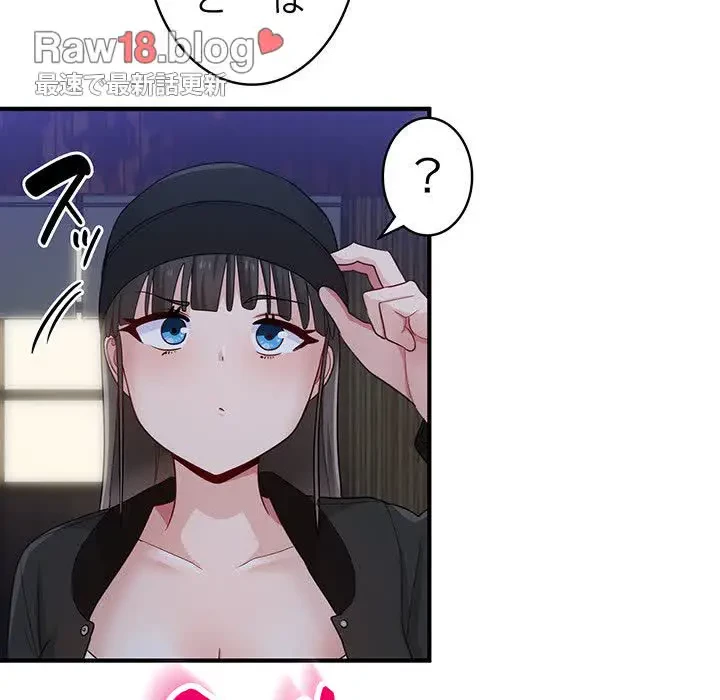 告白でリベンジ！ 第12話 - 110