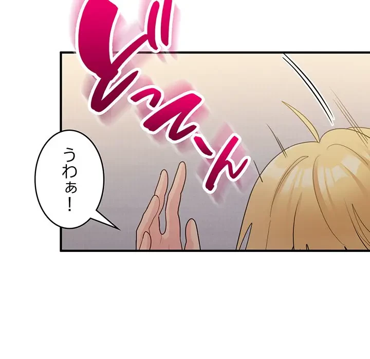 告白でリベンジ！ 第12話 - 111