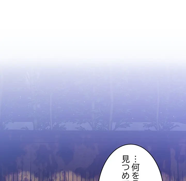 告白でリベンジ！ 第12話 - 112